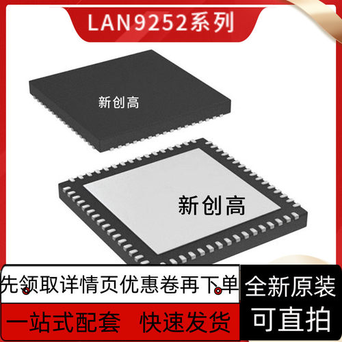 LAN9252I/PT LAN9252I LAN9252 TQFP64 以太网控制器IC 好质量