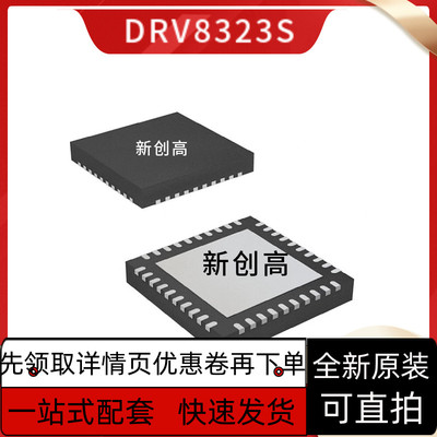 全新保质 DRV8323SRTAR DRV8323SRTA DRV8323S WQFN40 门驱动器IC