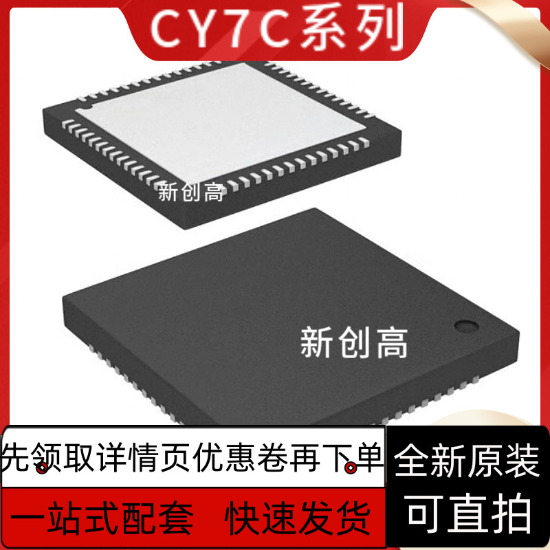 CY7C68013A-56LT ADUC7020BCPZ62 LAN9514I-JZX ADF4360-8BCP保质