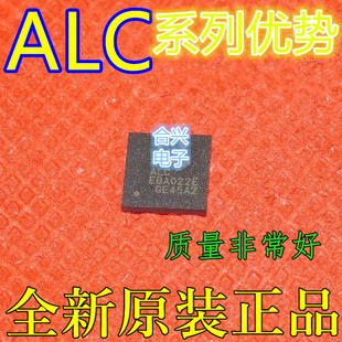 适用卡邻 ALC3234 ALC5610-GR  ALC269Q-GR ALC270A-GR QFN-48 赞