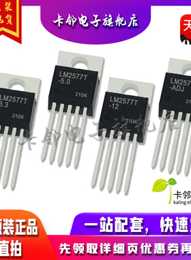 全新原装 LM2577T-3.3 LM2577T-5.0 LM2577T-12 LM2577T-ADJ赞