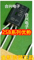 适用卡邻 2SB985 2SB1188  2SB560  2SB1240  TO-92L 赞