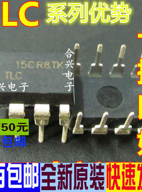 卡邻适用TLC5615CP TLC555CP TLC549CP TLC548IP TLC7703QP赞