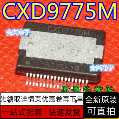 CXD9775 CXD9775M 封装 SSOP36 全新 原装 热卖 保质直拍