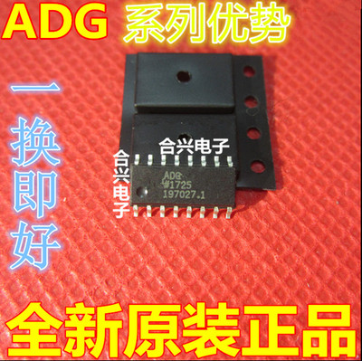 卡邻适用 ADG201HSKRZ ADG202AKRZ ADG2188BCPZ ADG212AKRZ赞