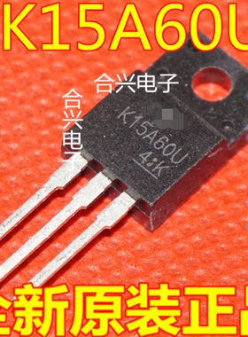 TK15A60U K15A60D K15A60U 场效应管 真正全新原装 一换即好