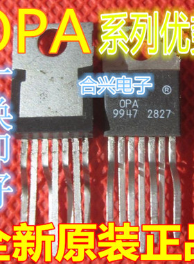 卡邻适用OPA548T OPA548 OPA544T TO-220直插 赞
