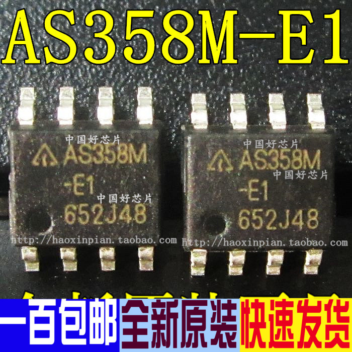 AS358M-E1 全新原装液晶高压板逻辑芯片 SOP-8 可直拍