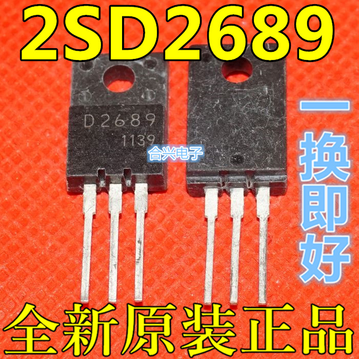 全新 2SD2689 D2689直插TO-220F功率模块场效应管保质直拍