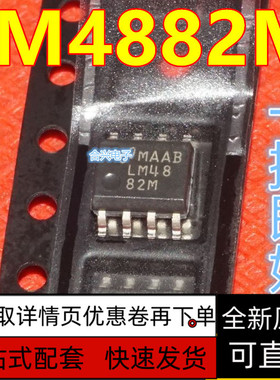 LM4882M MP1493DS MP1591DS MP1583DN MP1591DN SOP8 优质
