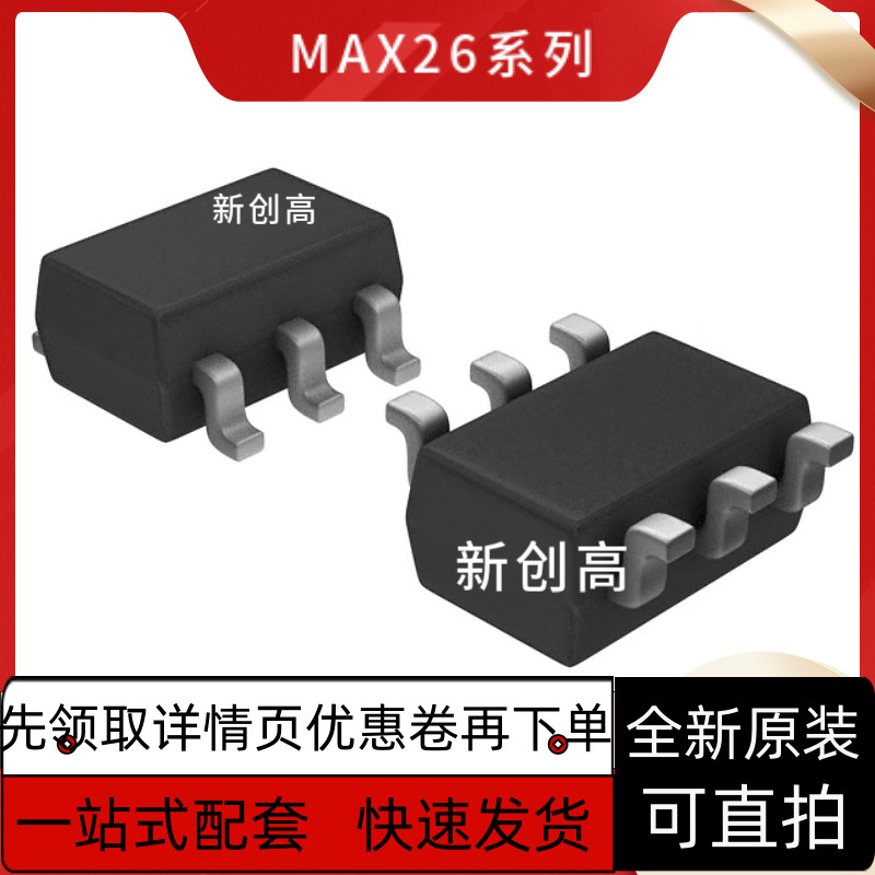 MAX1720EUT 2606 2681 4236 4544 4624 4644 5026 8880EUT RN2405