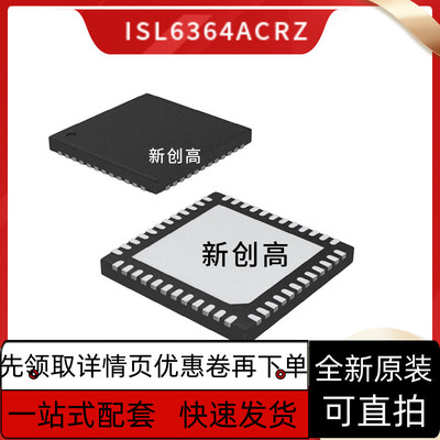 ISL6262ACRZ 6307 6312ACR 6322CRZ 6323CR 6336BCRZ 6364T好质量
