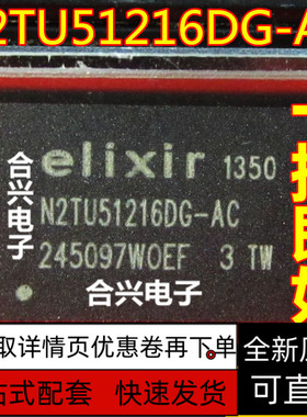 正品 N2TU51216DG-AC N2TU512160各尾数均有 BGA84 DDR2 品质保障