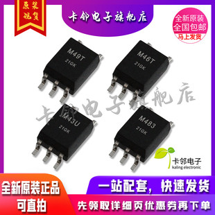 M49T ACPL M46T M43U 现货赞 全新原装 M483 光耦