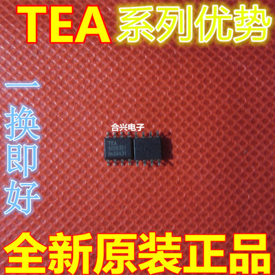 全新 TEA1791 TEA1792  TEA1795 贴片SOP8 卡邻适用 赞