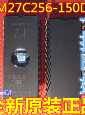 AM27C256-150DC陶瓷镜片直插集成电路模块芯片IC 全新原装