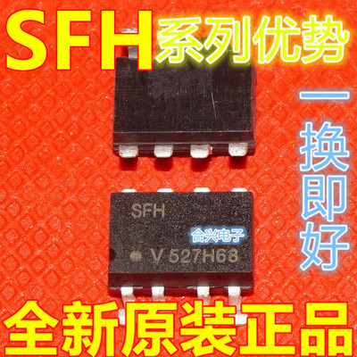 SFH6345 SFH6136 SFH6316T SFH6319T SFH6755T SOP-8适用卡邻赞