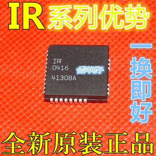 全新 IR2130J 2131J 2132J 2133J 2135J 2136J 卡邻适用 赞