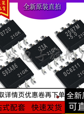 SSC6211A-93A86AD HCPL-073A LM2597M-5.0 HCPL-0720全新保质直拍