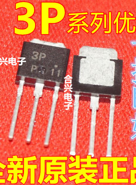 卡邻适用3P4J  传感器 TO-251  全新  一个起拍 现货可直拍赞