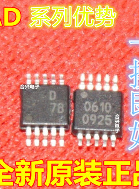 卡邻适用AD5322BRMZ AD5328BRUZ AD5320BRTZ AD5326 AD5327BRUZ赞