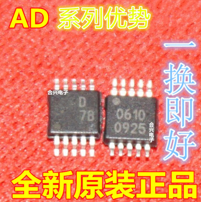 卡邻适用AD5322BRMZ AD5328BRUZ AD5320BRTZ AD5326 AD5327BRUZ赞