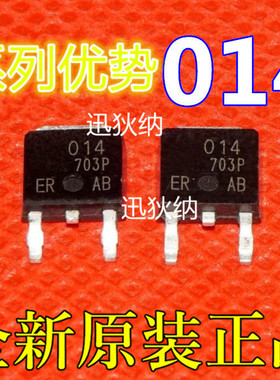 适用卡邻IRFR014 SVS7N65DD2 BTS462T BTS6133D HY3003D TO-252赞