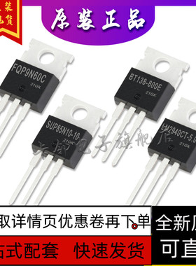 FQP9N60C BT138-800E SUP85N10-10 LM2940CT-5.0 保质直拍赞