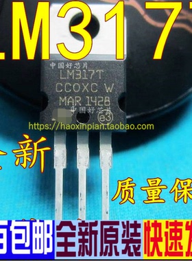 卡邻适用LM317T  LM350T  LM337TG  LM317AL TO220 赞