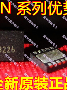 卡邻适用【深圳合兴电子】SN3226JIR1 S1-EN QFN真正全新赞