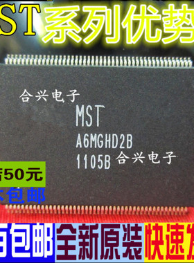 卡邻适用液晶屏 MST740KU-LF MST6M30KUB QFP128  真正全新赞