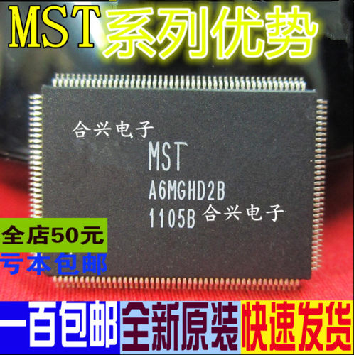 卡邻适用液晶屏 MST740KU-LF MST6M30KUB QFP128  真正全新赞