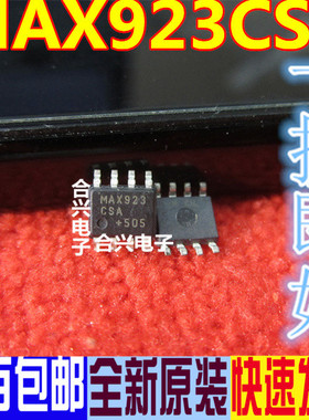 MAX923CSA MAX923 SOIC-8 MAX923ESA 可直接拍