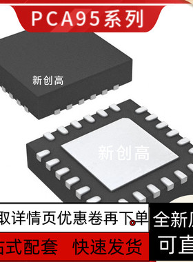 原装 PCA9552BS PNI-12927 QFN24  LED照明驱动器 好质量