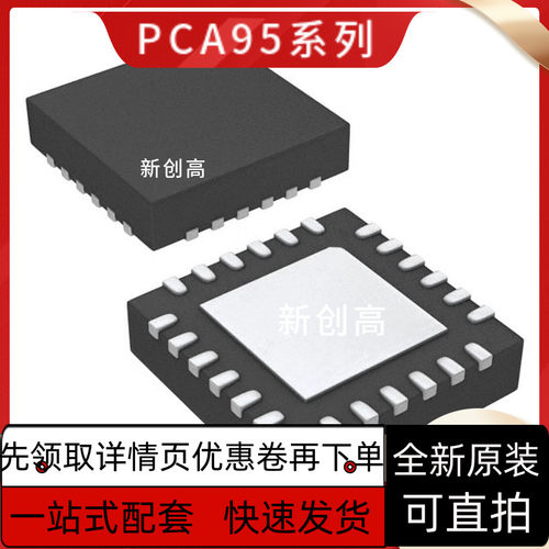 原装 PCA9552BS PNI-12927 QFN24  LED照明驱动器 好质量