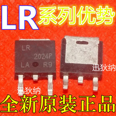 全新 IRLR7843 8256 8259 3802 8743 7833 8729 4343 卡邻适用 赞