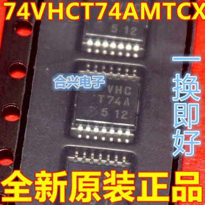 适用卡邻74VHCT74AMTCX  LTC3112EFE  LTC3891EFE TSSOP20 赞