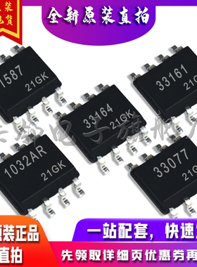 NCP1587D-MC33161D-ADM1032ARZ-MC33164D-MC33077DR2G保质直拍赞