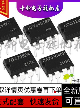 CAT93C46P TDA7052A LCC120 HD75451BP UPC157C  保质直拍赞