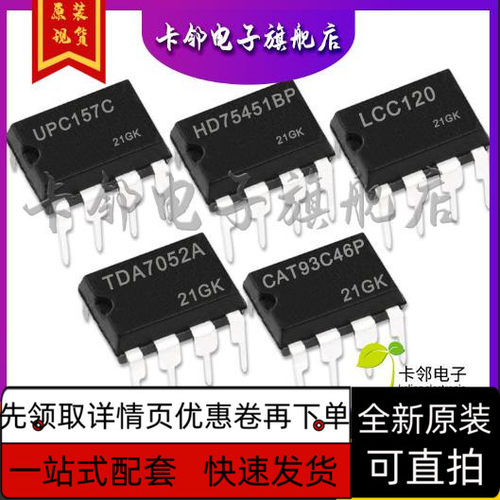 CAT93C46P TDA7052A LCC120 HD75451BP UPC157C  保质直拍赞