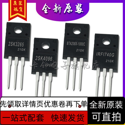 IRFI740G BTA208X-1000C 2SK4096 2SK3265 全新原装保质直拍赞