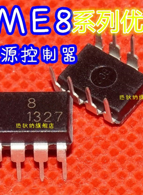 ME8105D8G TNY288PG SY58237AGC TLC555IP DIP8 适用卡邻赞