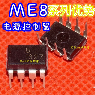 ME8105D8G TNY288PG SY58237AGC TLC555IP DIP8 适用卡邻赞