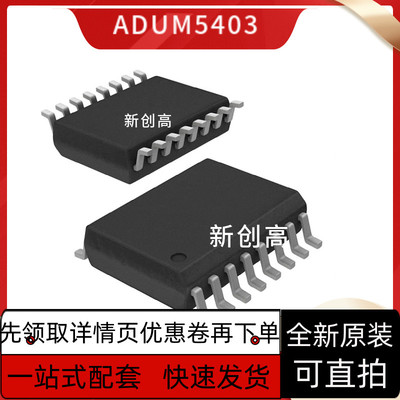 ADUM3400CRWZ/CRW 5200 5402 5403 5404 6401 6402 6404 好质量