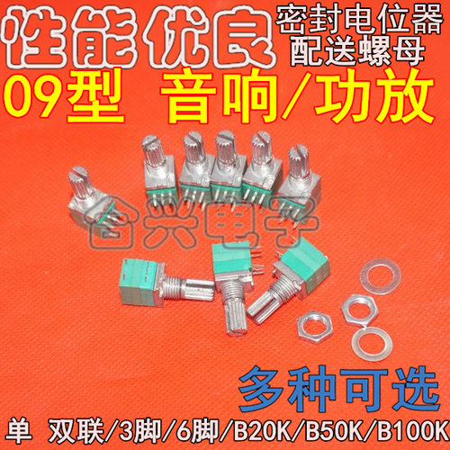 RV097NS单联带开关电位器B10K短柄10mm密封音响功放调音量5脚赞