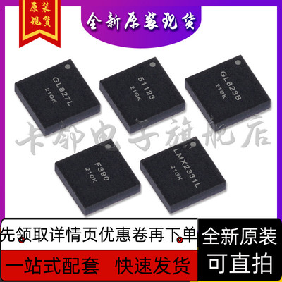 GL827L TPS51123RGER GL823B LMX2331LSLBX C8051F390 保质直拍赞
