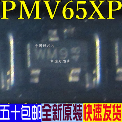 PMV65XP 丝印：WM9 液晶常用三极管 SOT-23  全新原装