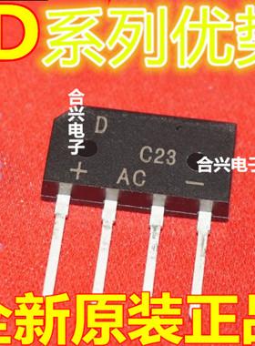 全新 D2SB20 D2SB40 D2SB60 整流桥 扁桥 SIP-4 卡邻适用 赞