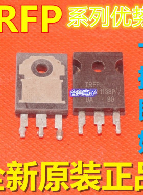 全新 IRFP150N 250 260 254N 264 N M MOS场效应管 卡邻适用 赞