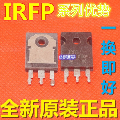 全新 IRFP150N 250 260 254N 264 N M MOS场效应管 卡邻适用 赞